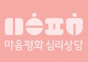 마음평화