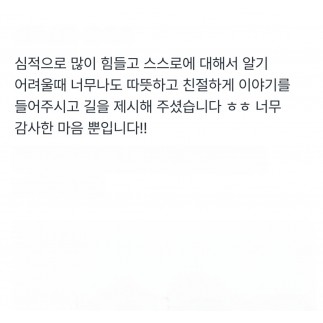 심적으로 많이 힘들고 스스로에 대해서 알기 어려울때